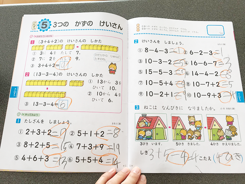 ２年生の自主学習ノート一覧 Page1 学習 勉強方法