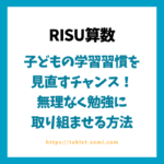 冬休みは子どもの学習習慣を見直すチャンス！無理なく勉強に取り組ませる方法