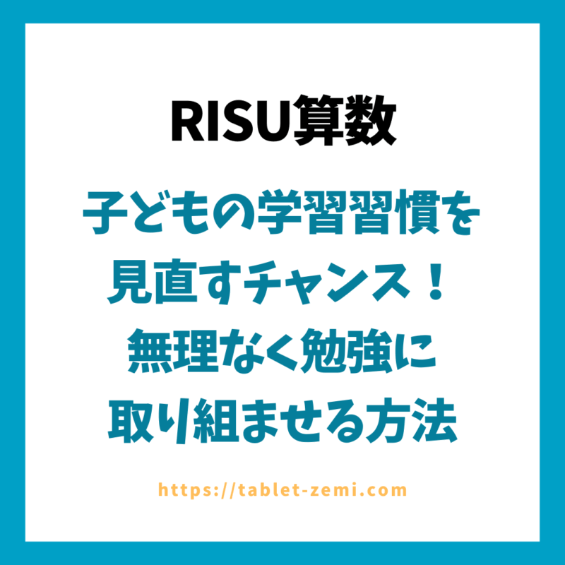 冬休みは子どもの学習習慣を見直すチャンス！無理なく勉強に取り組ませる方法